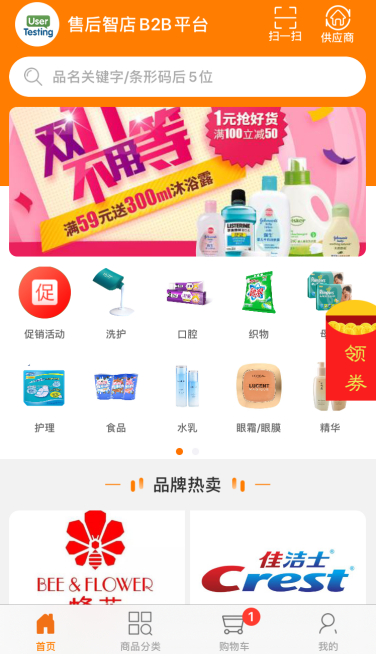 智订宝截图0