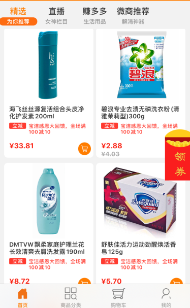 智订宝截图1
