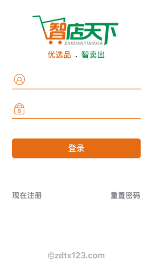 智订宝截图2