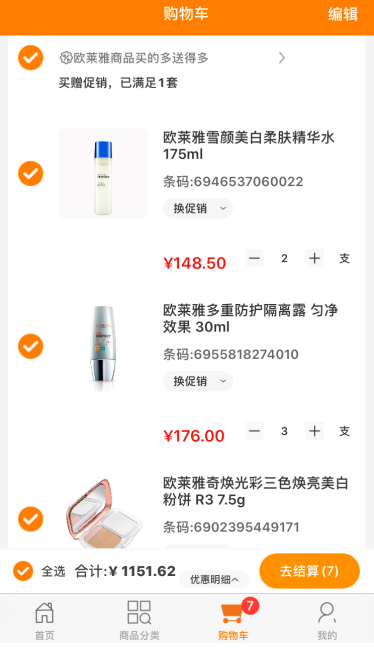 智订宝截图3