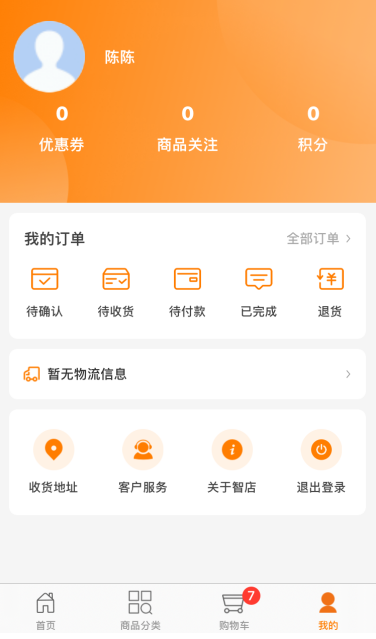 智订宝截图4