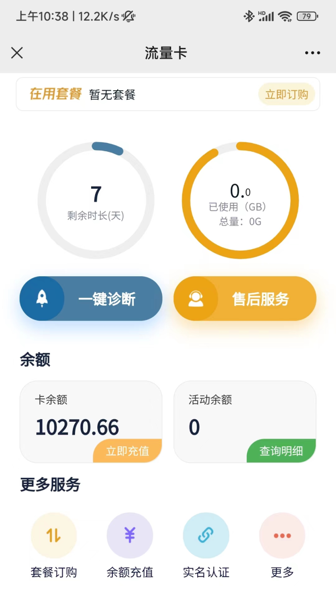 流量小目标1