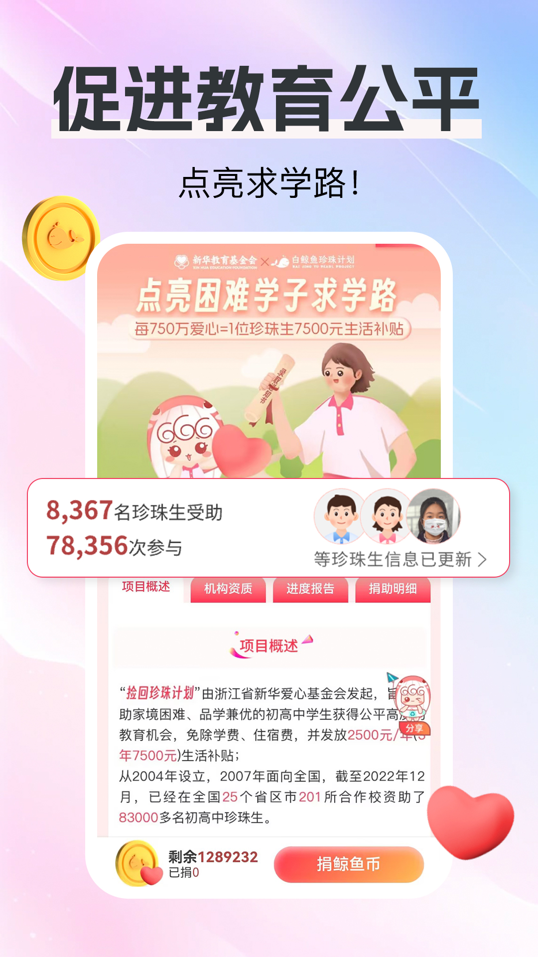 白鲸鱼旧衣服回收截图1