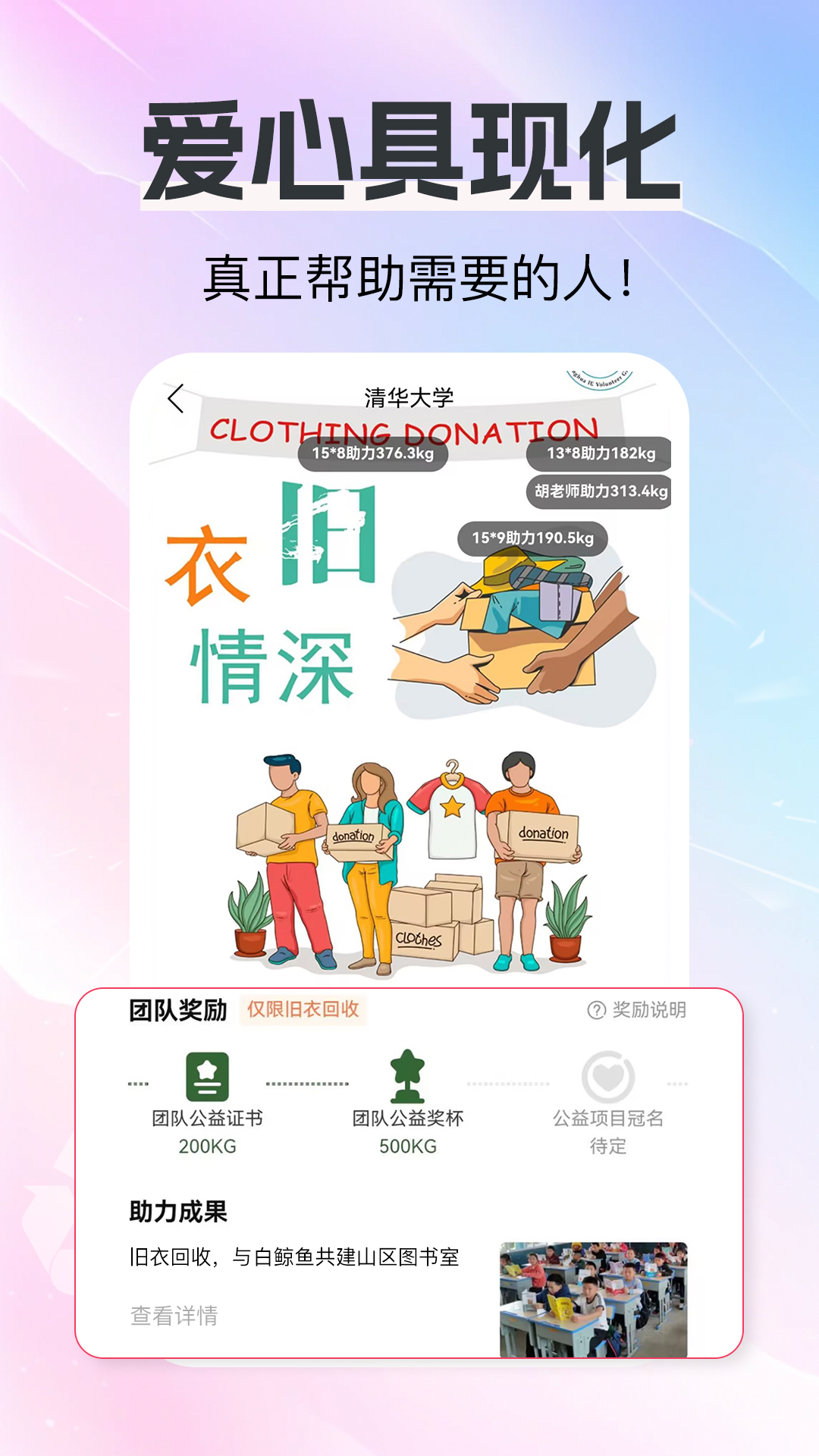 白鲸鱼旧衣服回收截图2