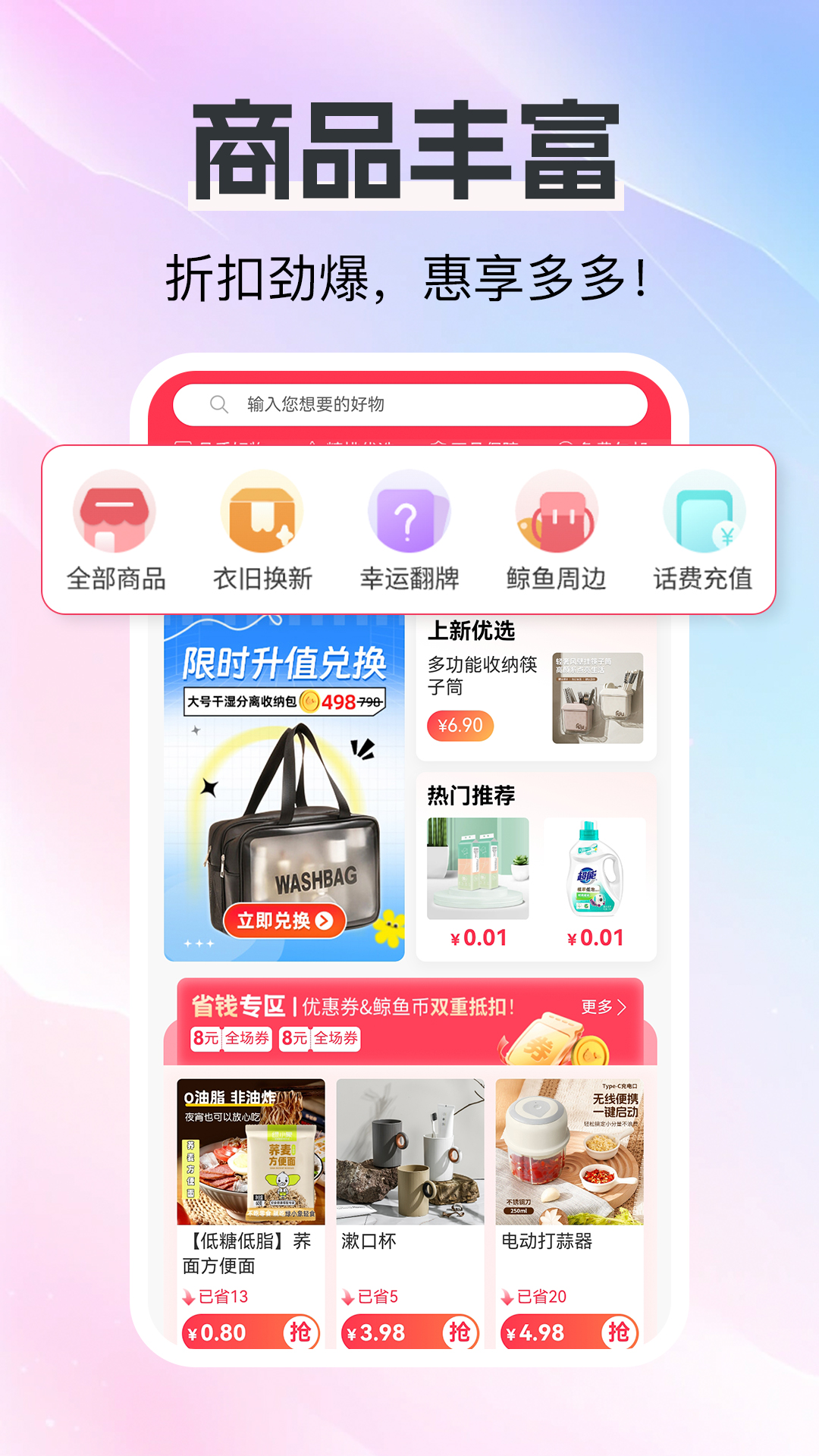 白鲸鱼旧衣服回收截图4