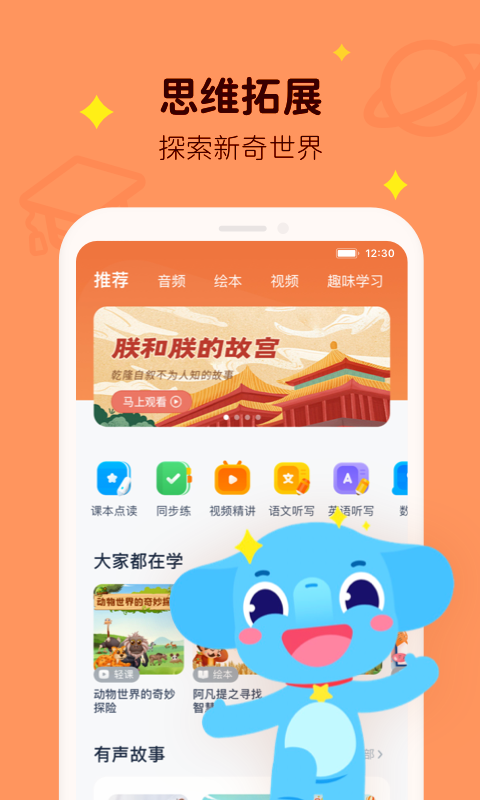 小盒学习最新版截图2