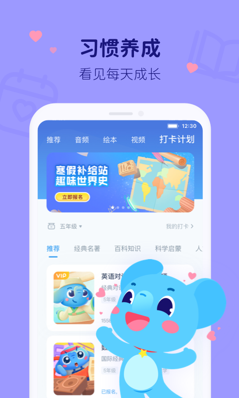 小盒学习最新版截图4