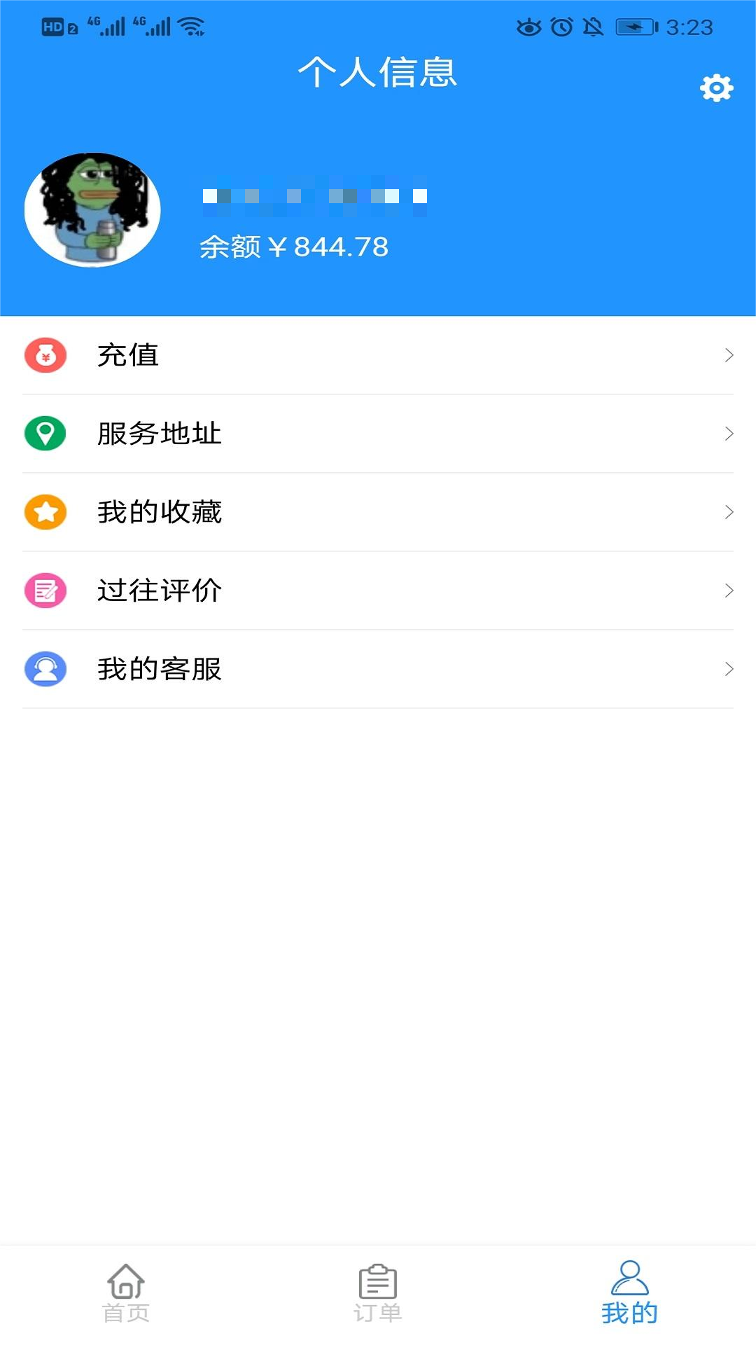 乐聆社区助手截图2