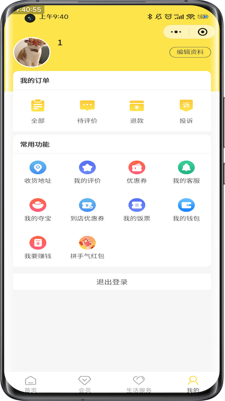 惠玩校园截图3
