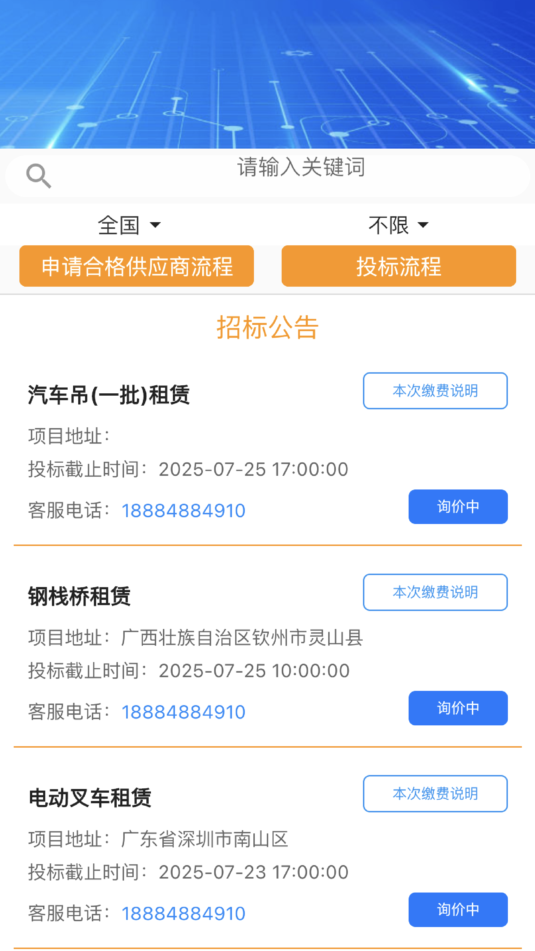 机万家截图1