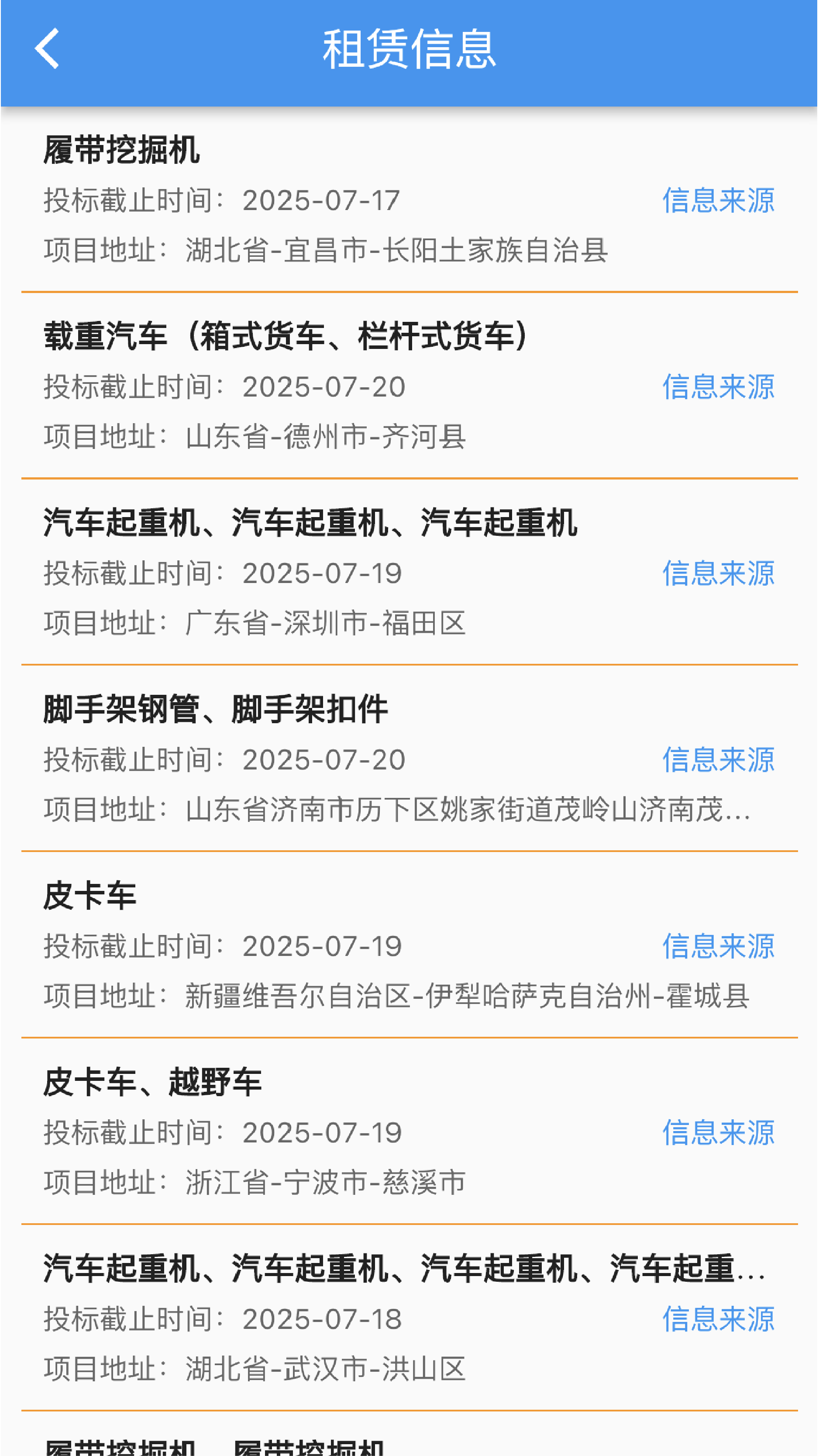 机万家截图2