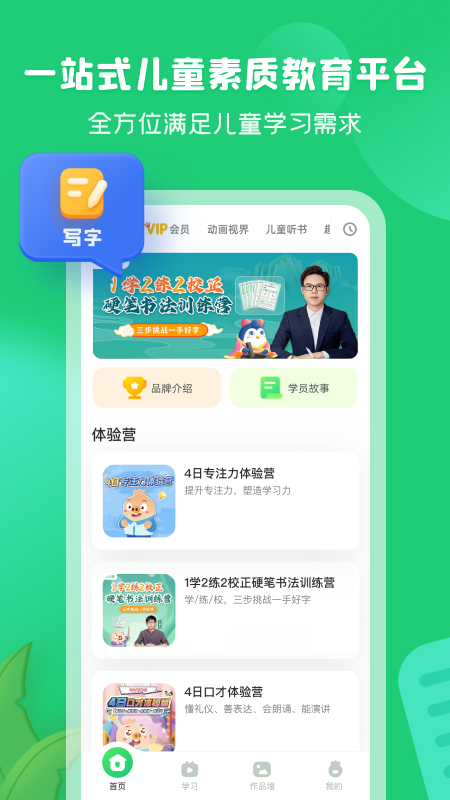 简小知截图0