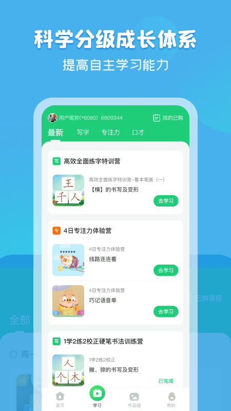 简小知截图1