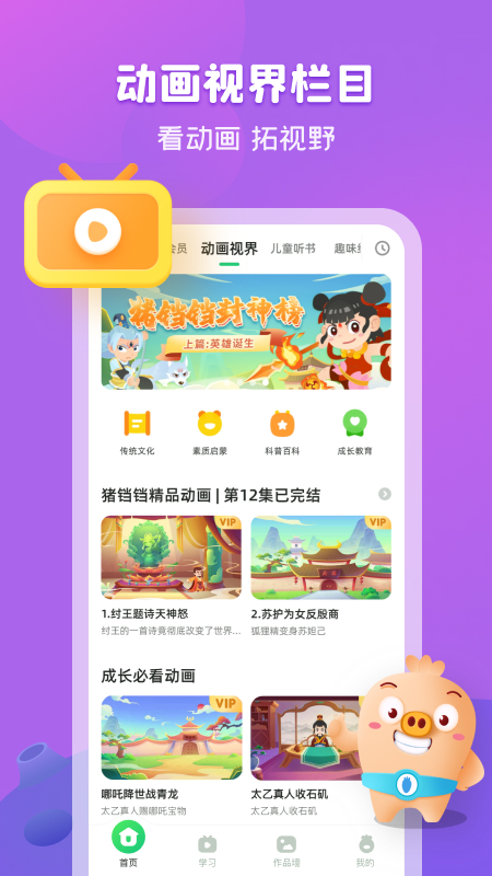 简小知截图2