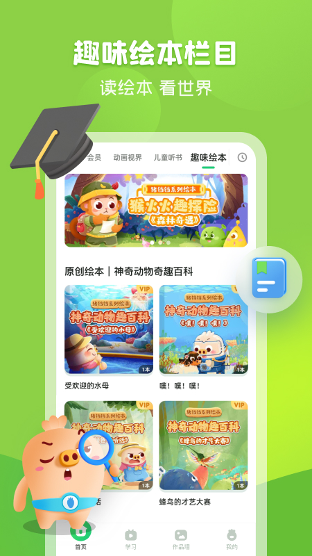 简小知截图4