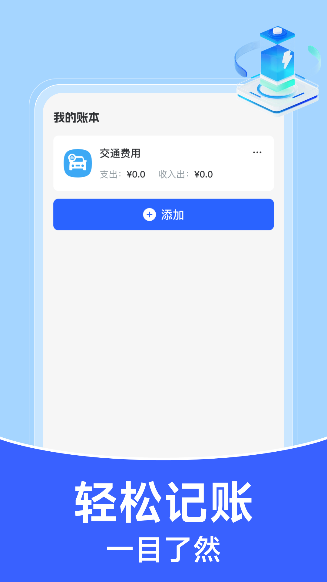掌上电力助手截图3