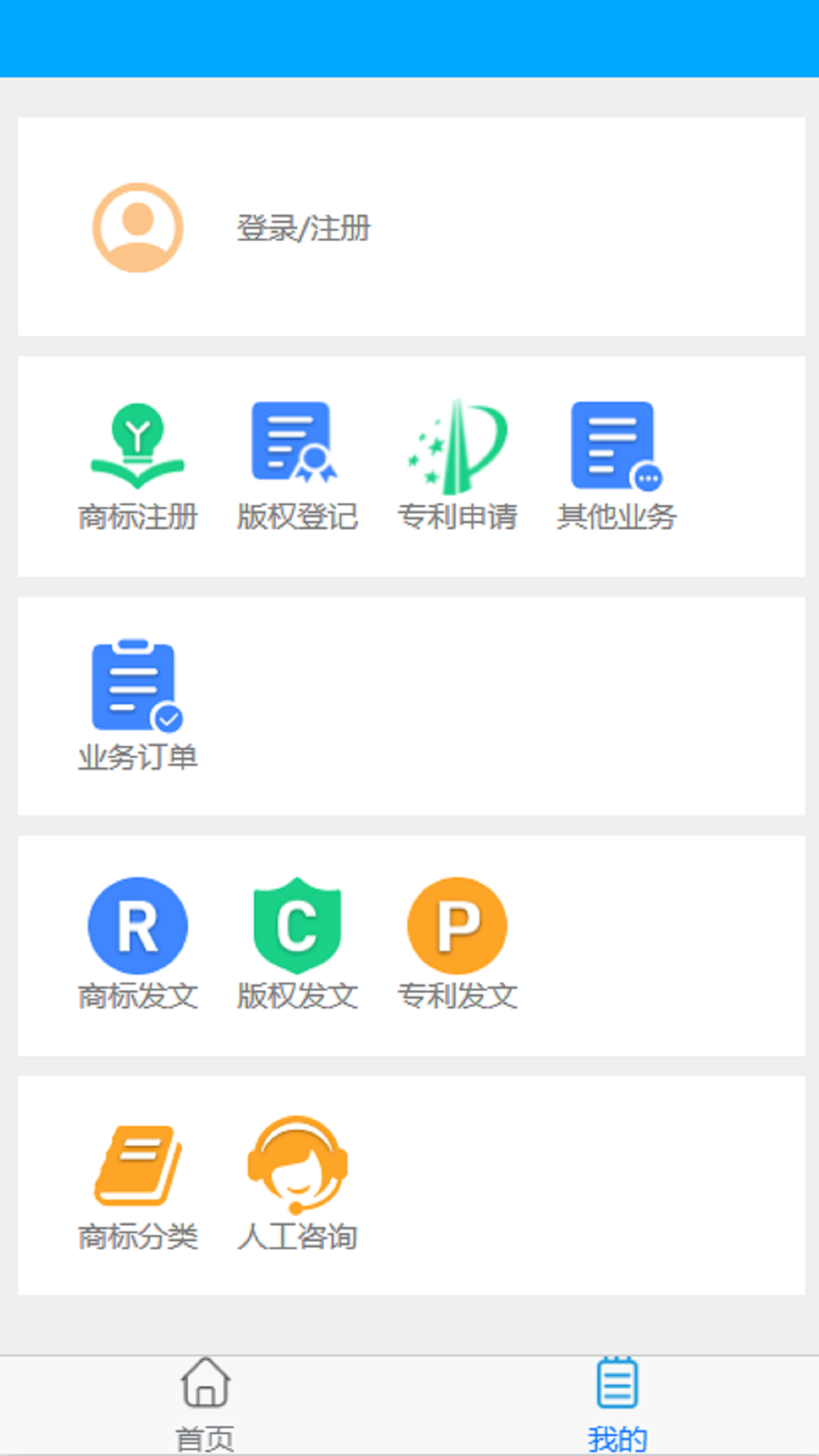 商标查询截图3