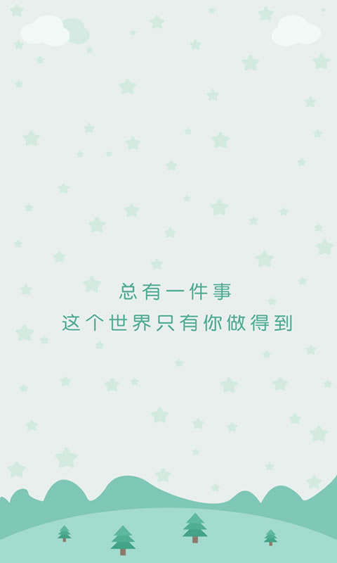 星座运势截图