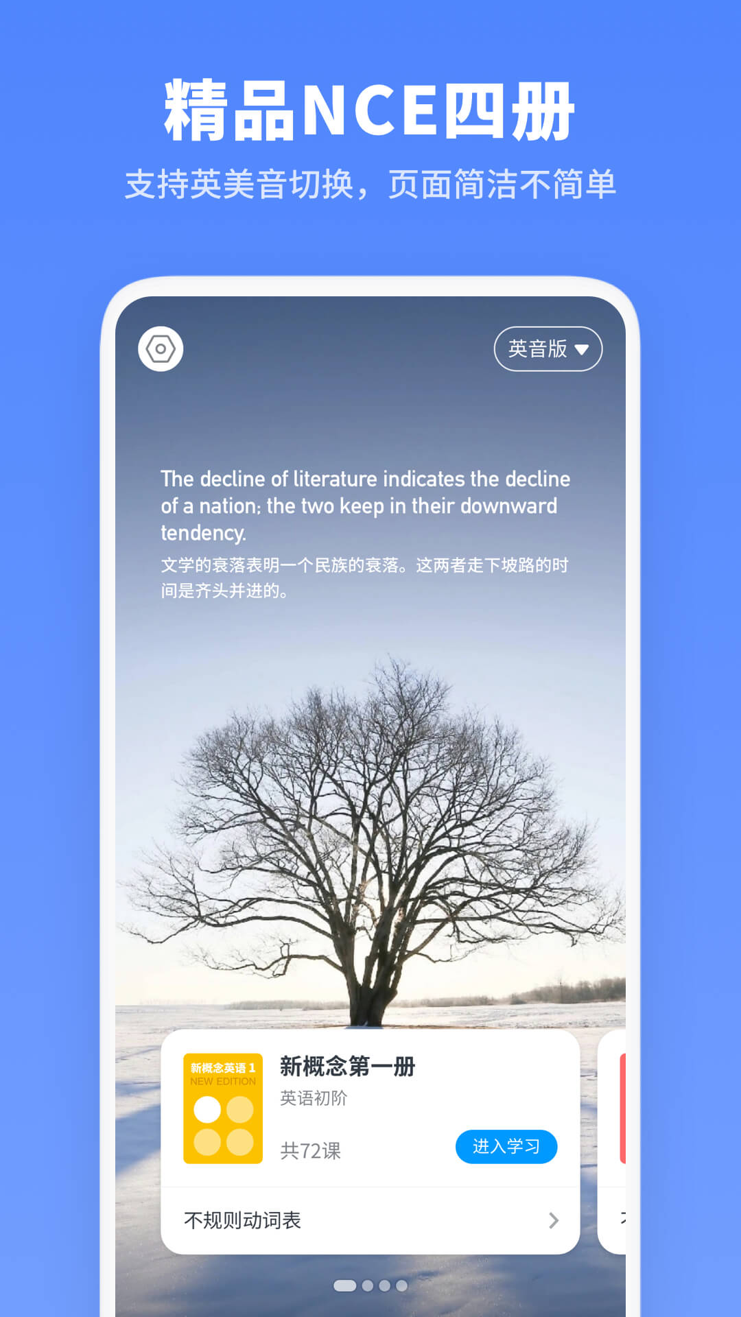 新概念英语全册截图0