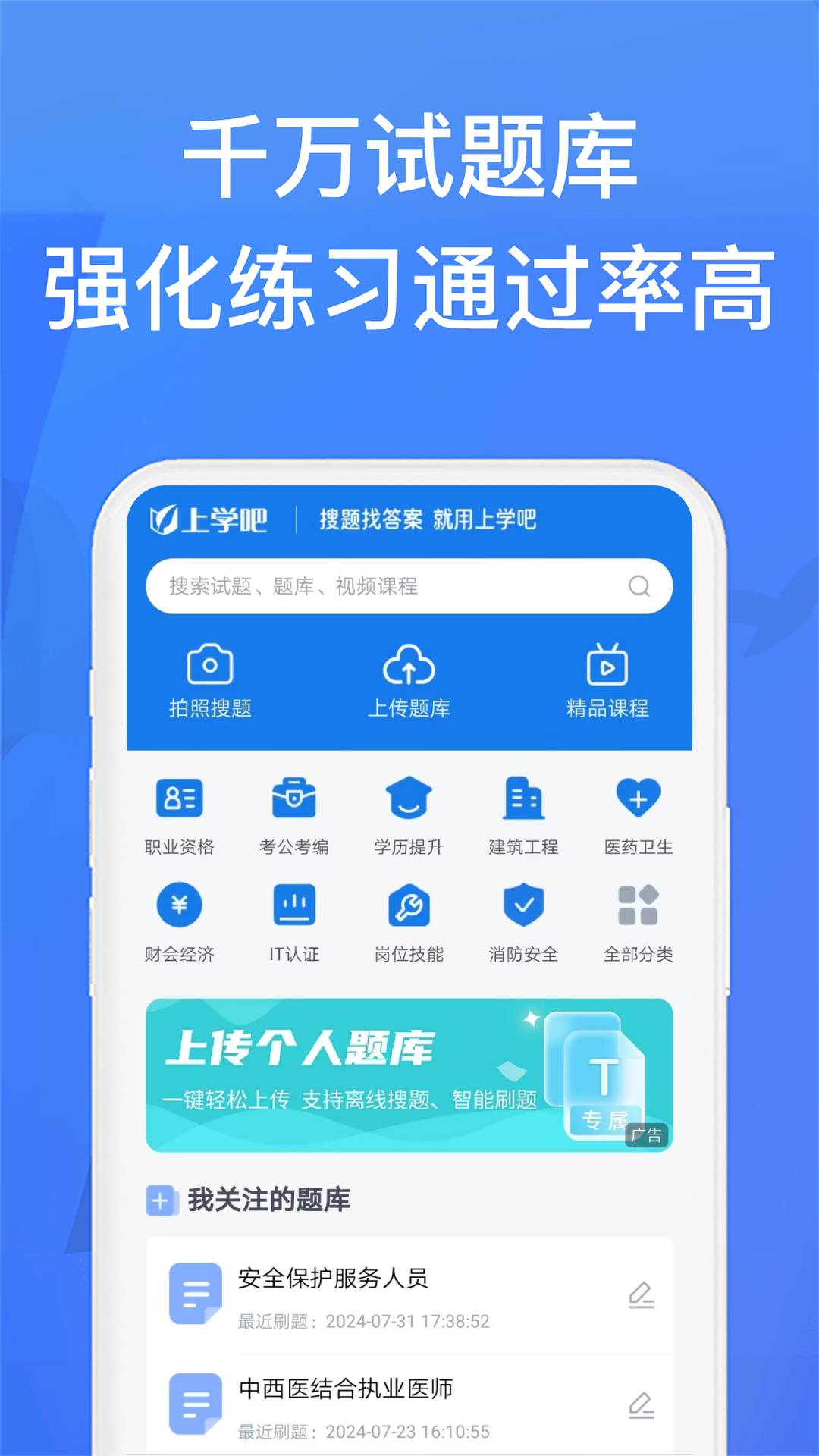 上学吧找答案截图1
