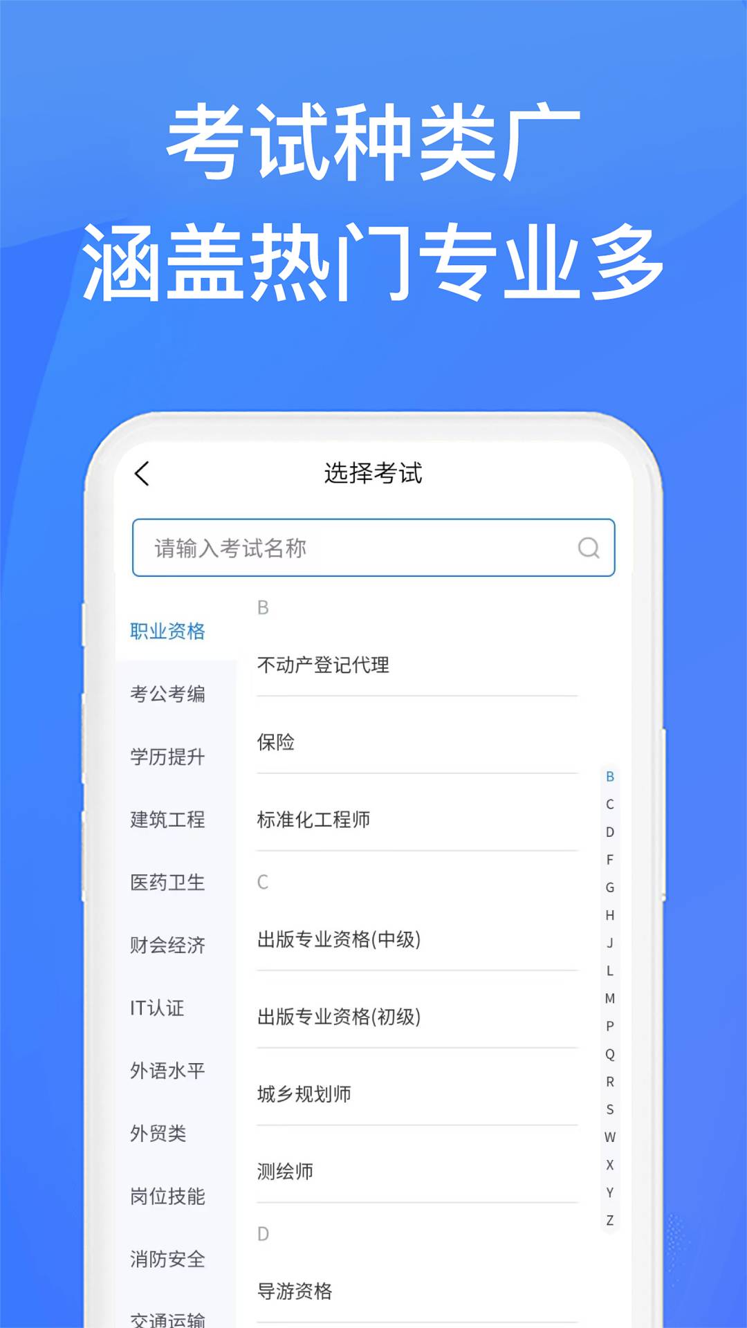 上学吧找答案截图3