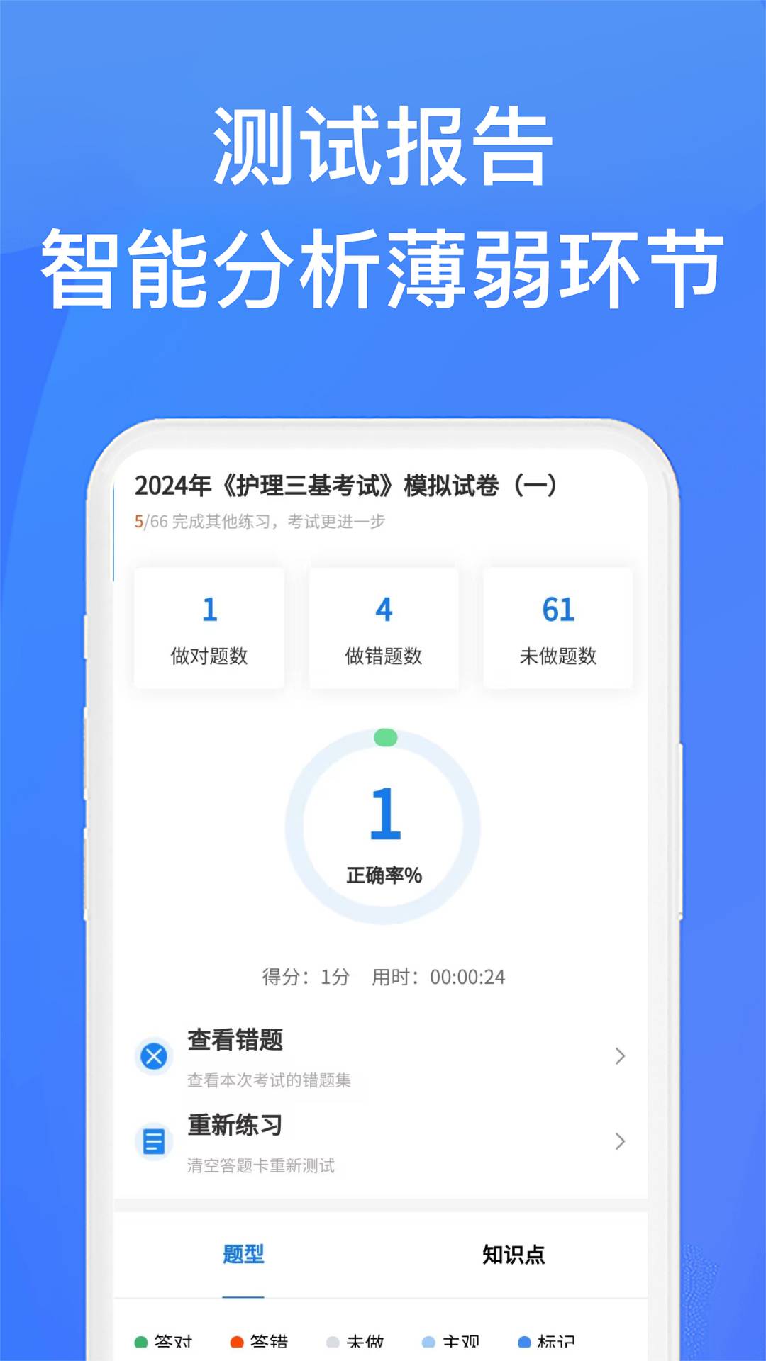 上学吧找答案截图4