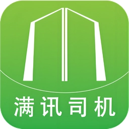 满讯出行司机端