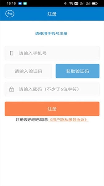 电子遥控车位锁手机免费版图2