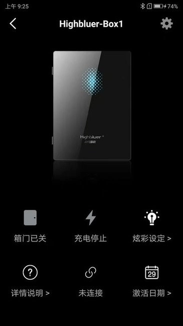 小充嗨跑充电桩图3