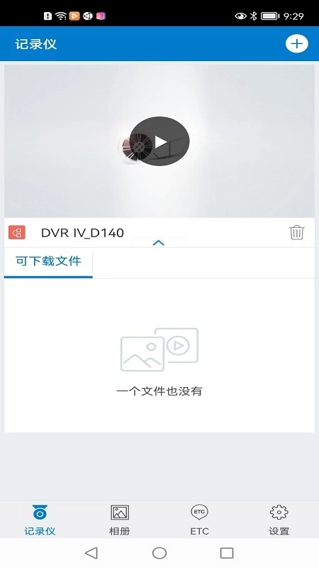 沃尔沃专用行车记录仪volvo on road 