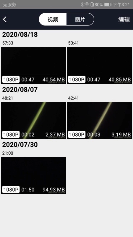 迪迪智拍中文版截图