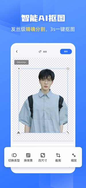 酷雀ai智能抠图(1)