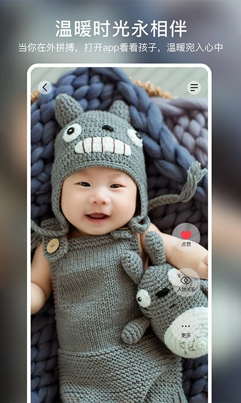 棉花相册软件图1