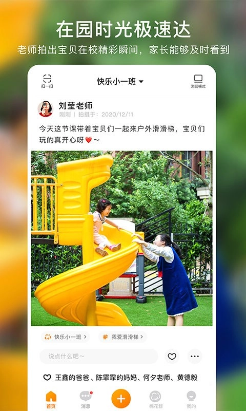 棉花相册软件图4