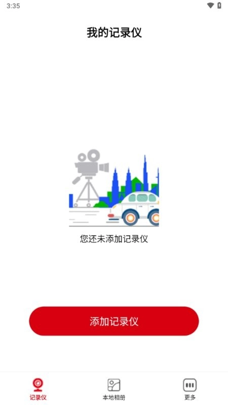 nicedvr行车记录仪