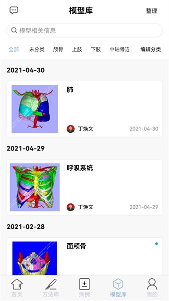 树蚁医疗手机版