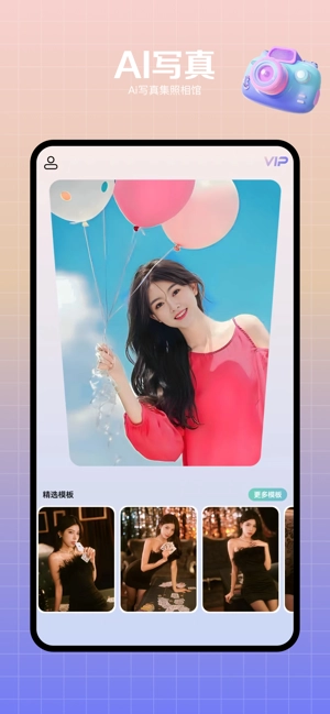 妙颜相机免费版