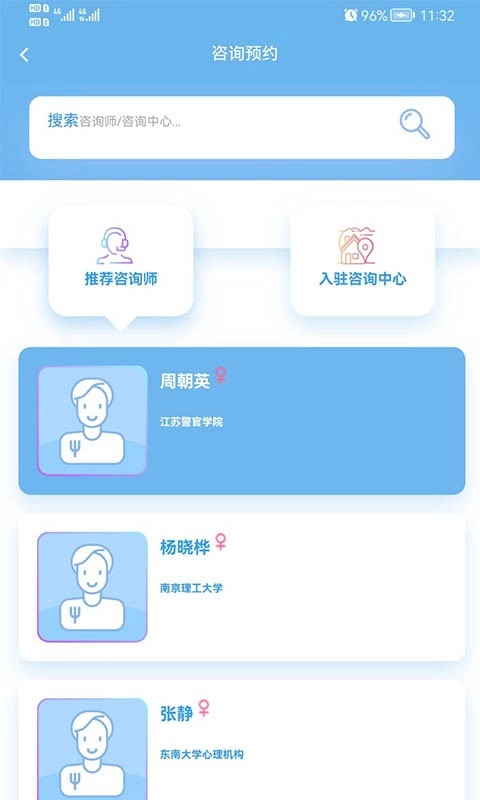 苏心(大学生心理健康)(1)