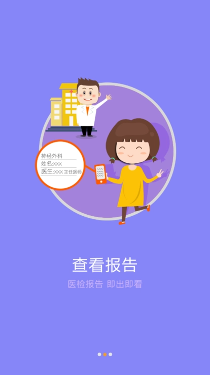 东北国际医院图2