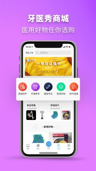 牙医秀图3