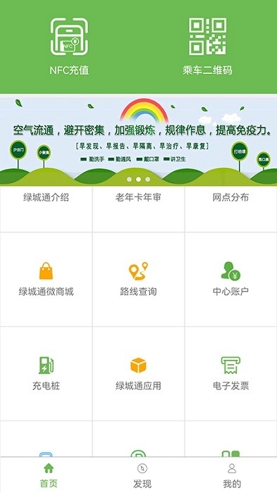 郑州绿城通行老年卡年审