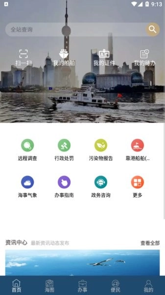 上海海上通最新版图1