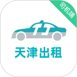 天津出租司机端最新版
