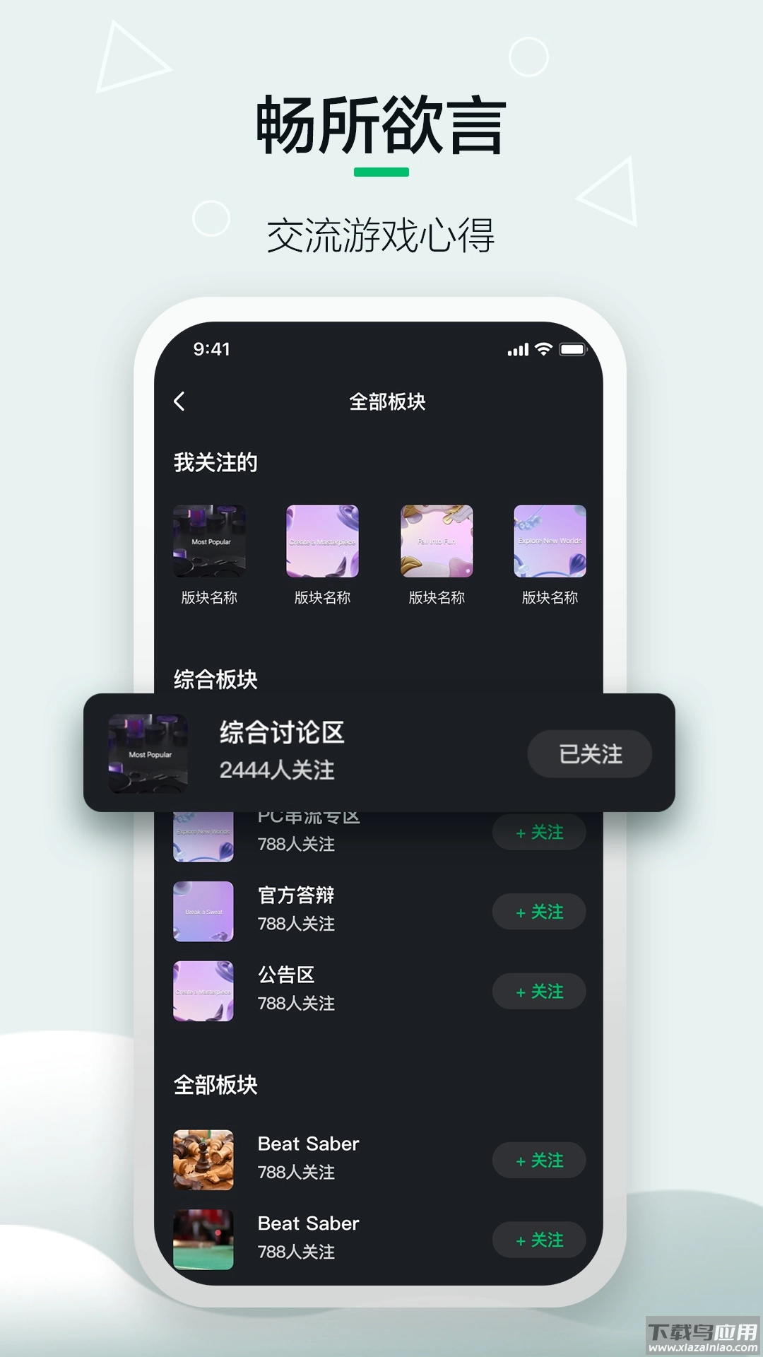 奇遇vr截图1