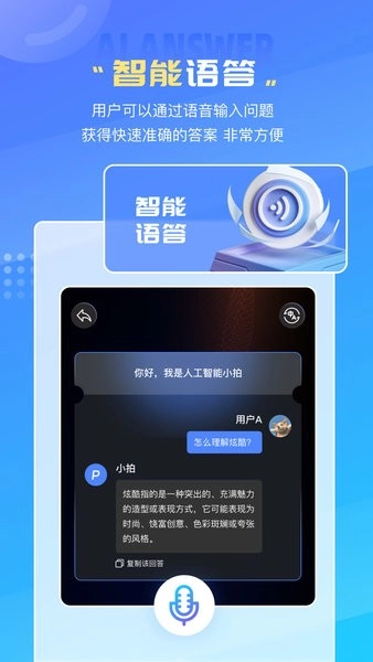 万图拍照识别图4