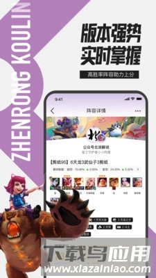 掌上英雄联盟图1