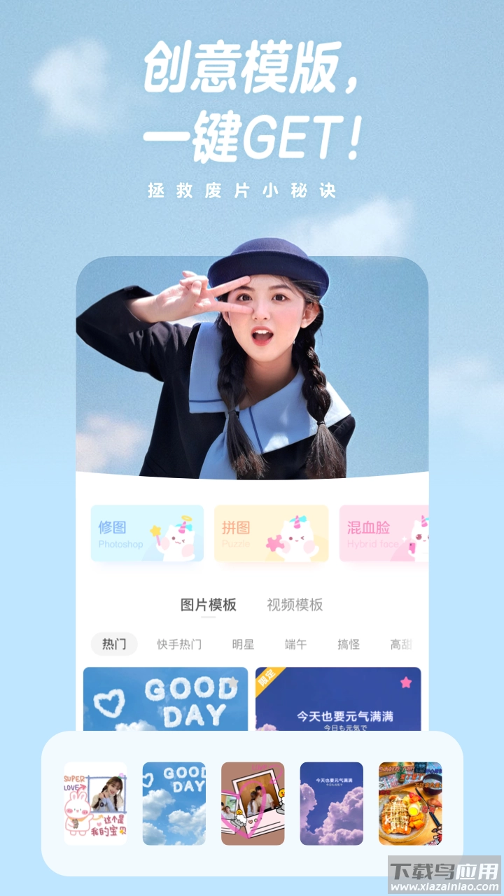 一甜相机安装最新版