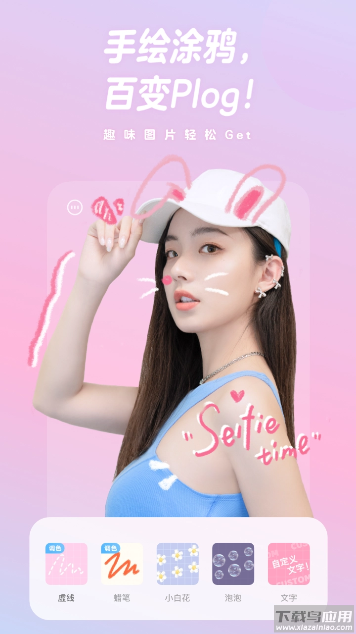 一甜相机安装最新版