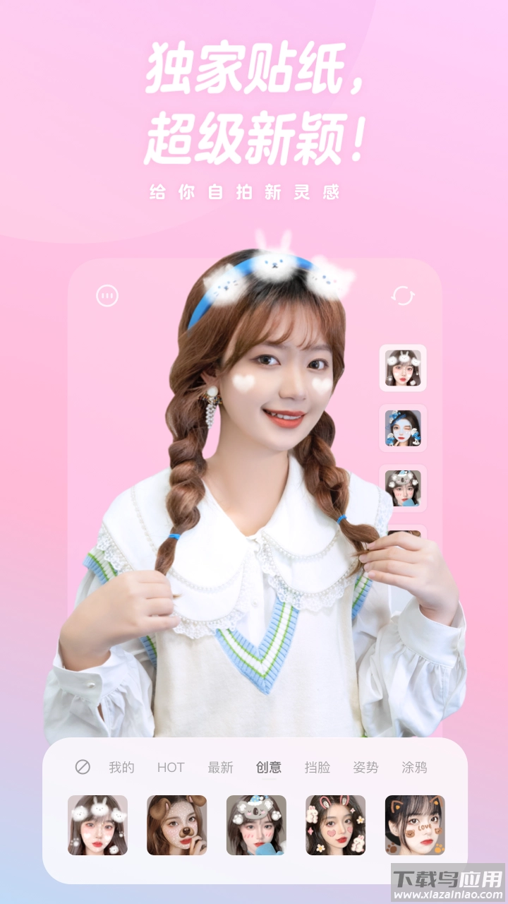 一甜相机安装最新版