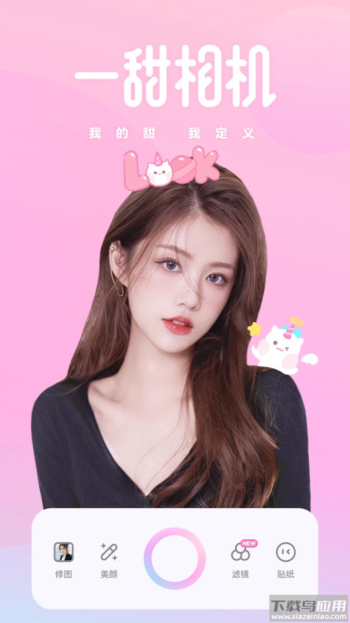 一甜相机安装最新版